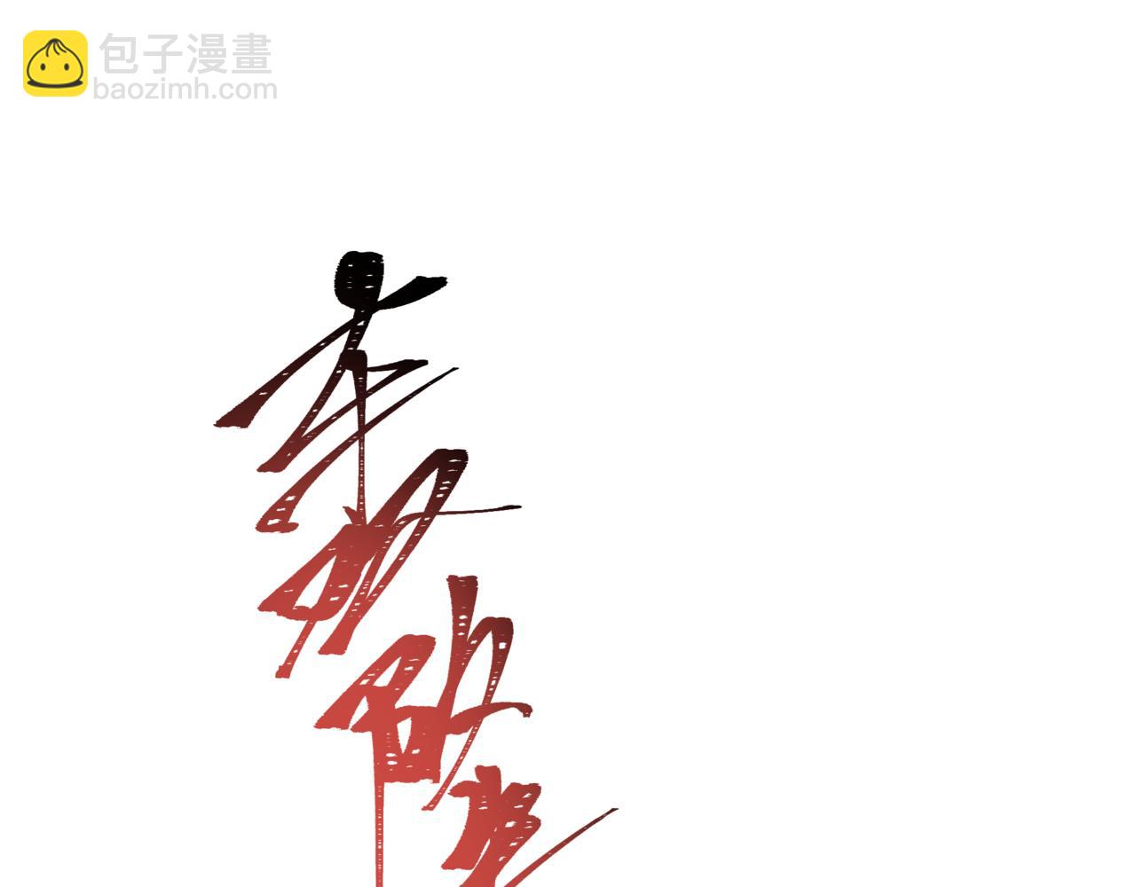 全球詭異時代 - 第531話 扶桑篇-被壓制的魔法少女！(3/4) - 5