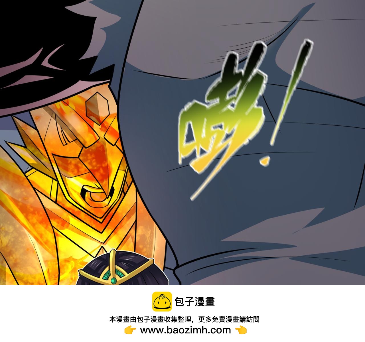 全球詭異時代 - 第531話 扶桑篇-被壓制的魔法少女！(3/4) - 1