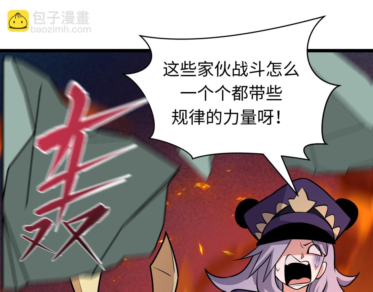 全球詭異時代 - 第531話 扶桑篇-被壓制的魔法少女！(3/4) - 7