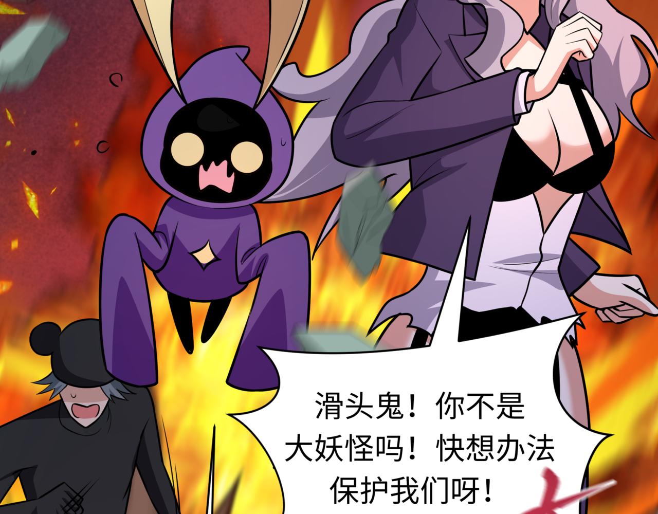 全球詭異時代 - 第531話 扶桑篇-被壓制的魔法少女！(3/4) - 8