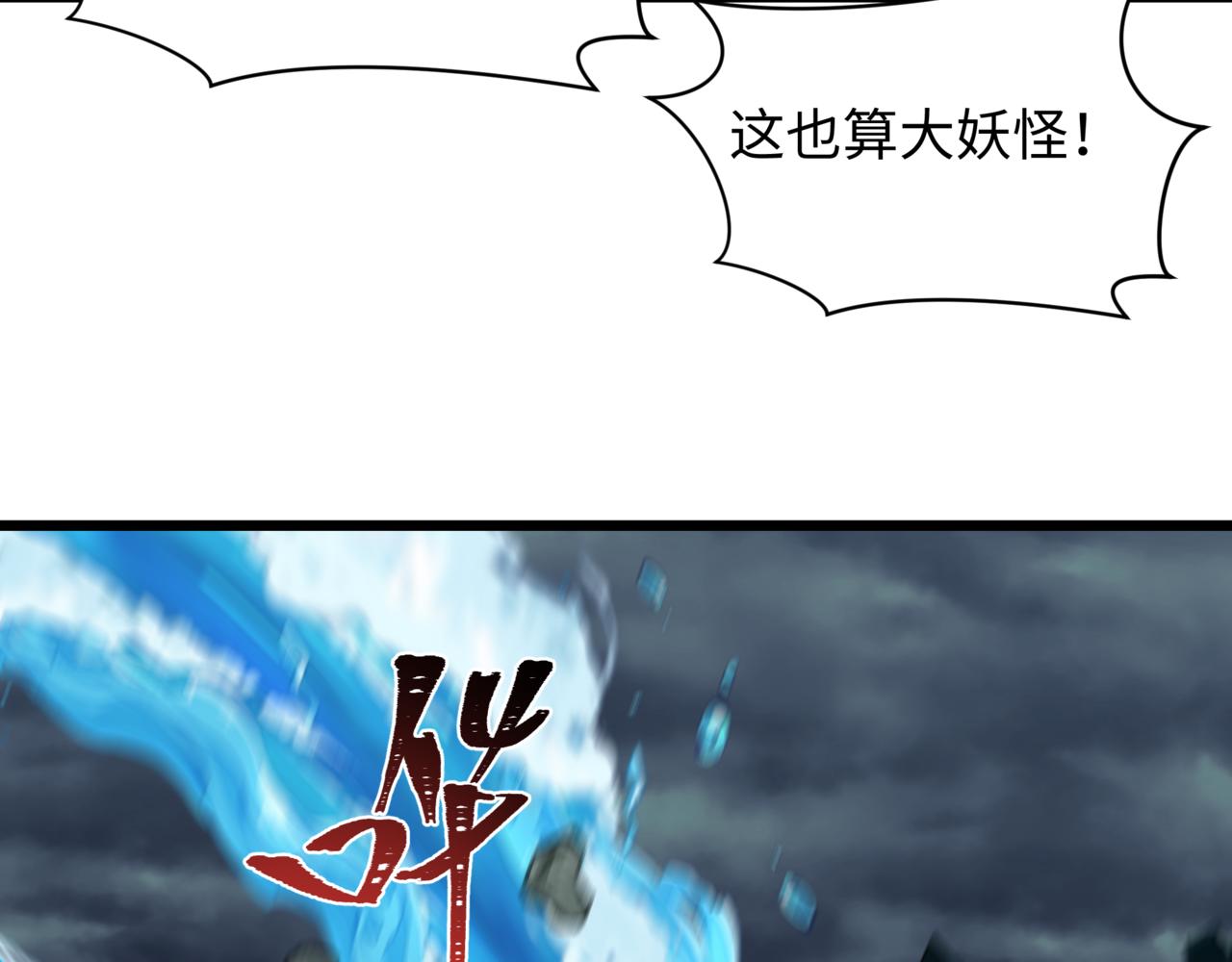 全球詭異時代 - 第531話 扶桑篇-被壓制的魔法少女！(3/4) - 2