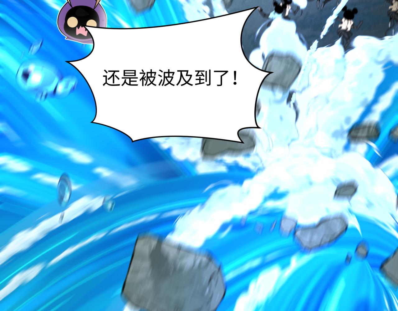 全球詭異時代 - 第531話 扶桑篇-被壓制的魔法少女！(3/4) - 4