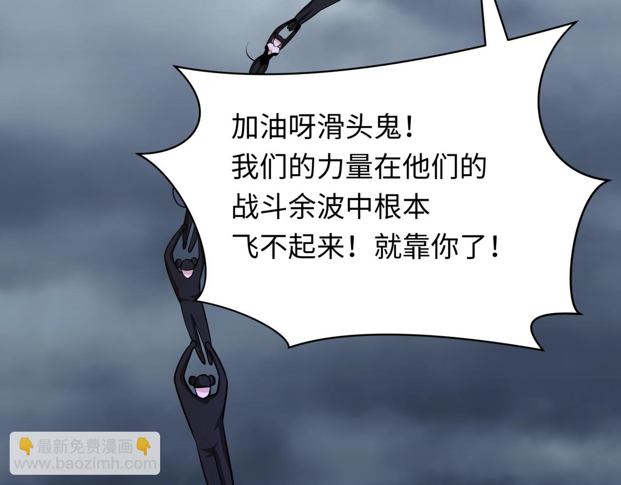 全球詭異時代 - 第531話 扶桑篇-被壓制的魔法少女！(3/4) - 7