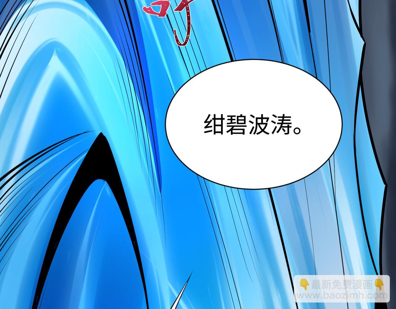 全球詭異時代 - 第531話 扶桑篇-被壓制的魔法少女！(3/4) - 4
