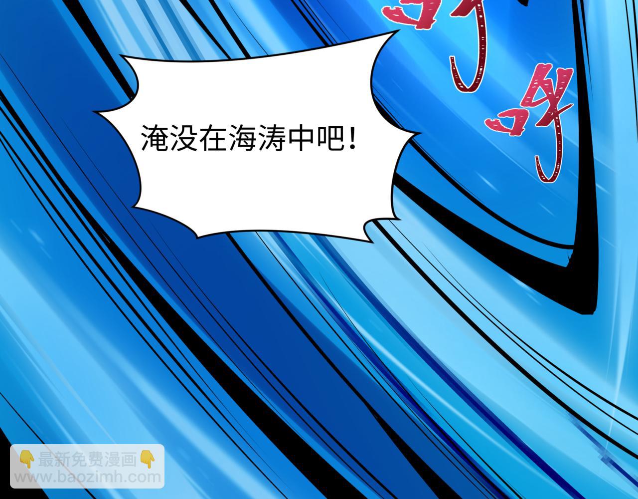 全球詭異時代 - 第531話 扶桑篇-被壓制的魔法少女！(3/4) - 7