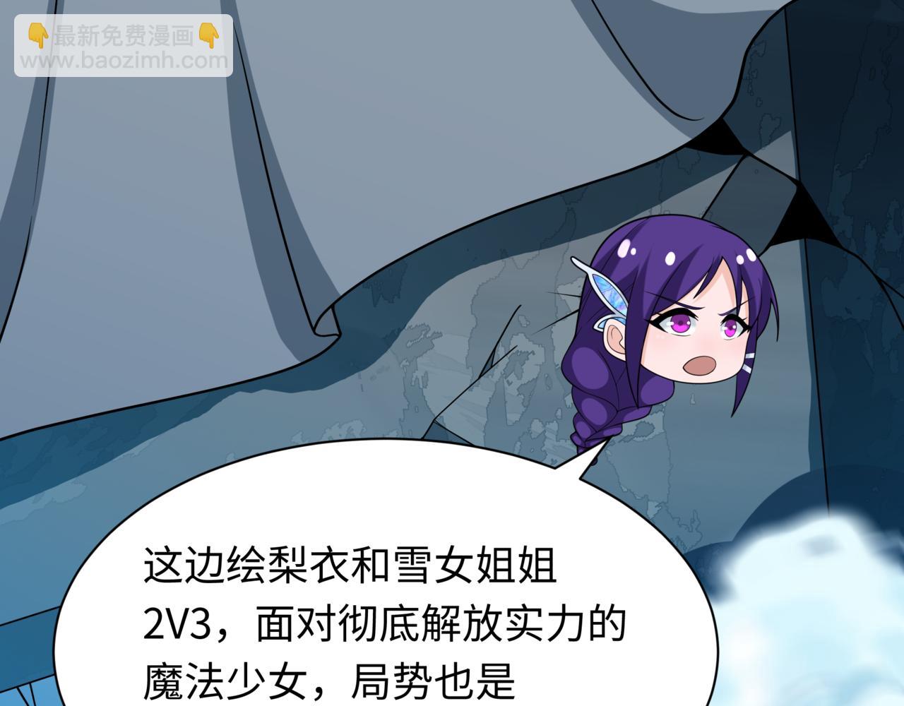 全球詭異時代 - 第531話 扶桑篇-被壓制的魔法少女！(3/4) - 1