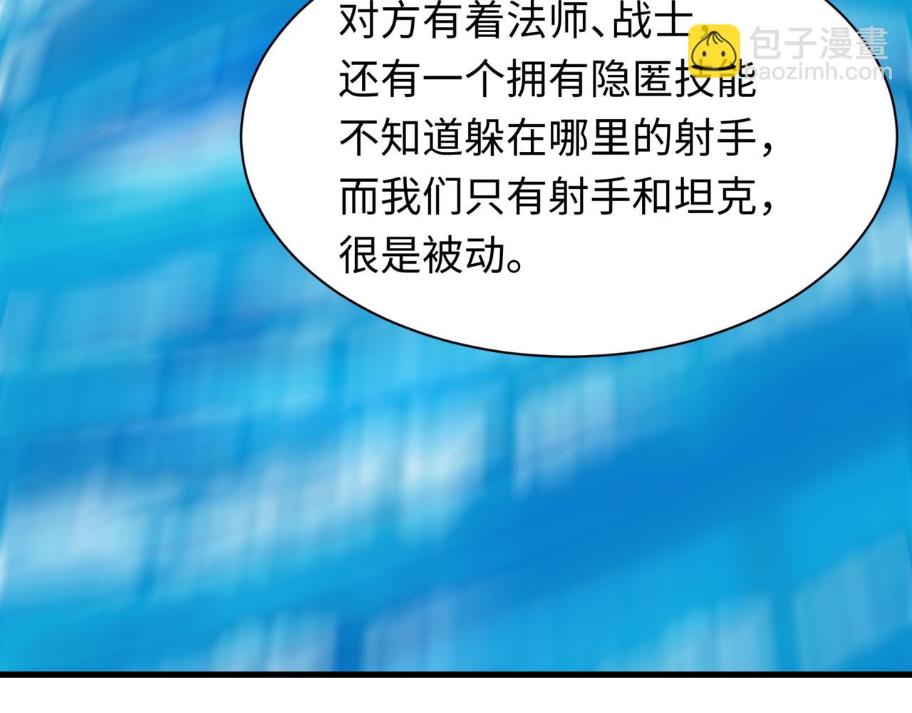 全球詭異時代 - 第531話 扶桑篇-被壓制的魔法少女！(3/4) - 3