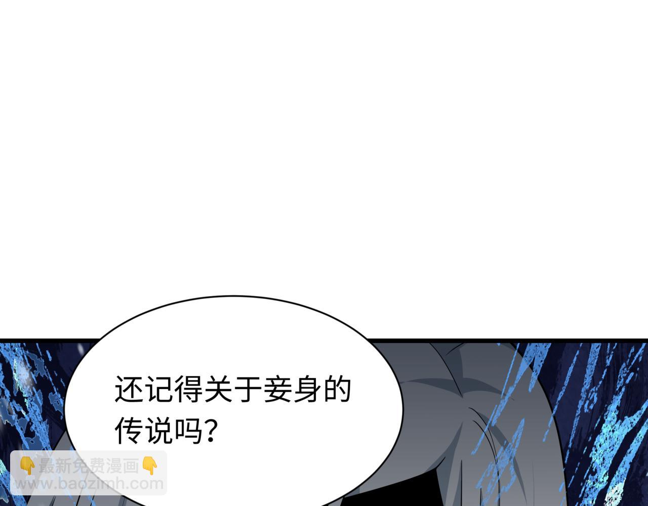 全球詭異時代 - 第531話 扶桑篇-被壓制的魔法少女！(3/4) - 4