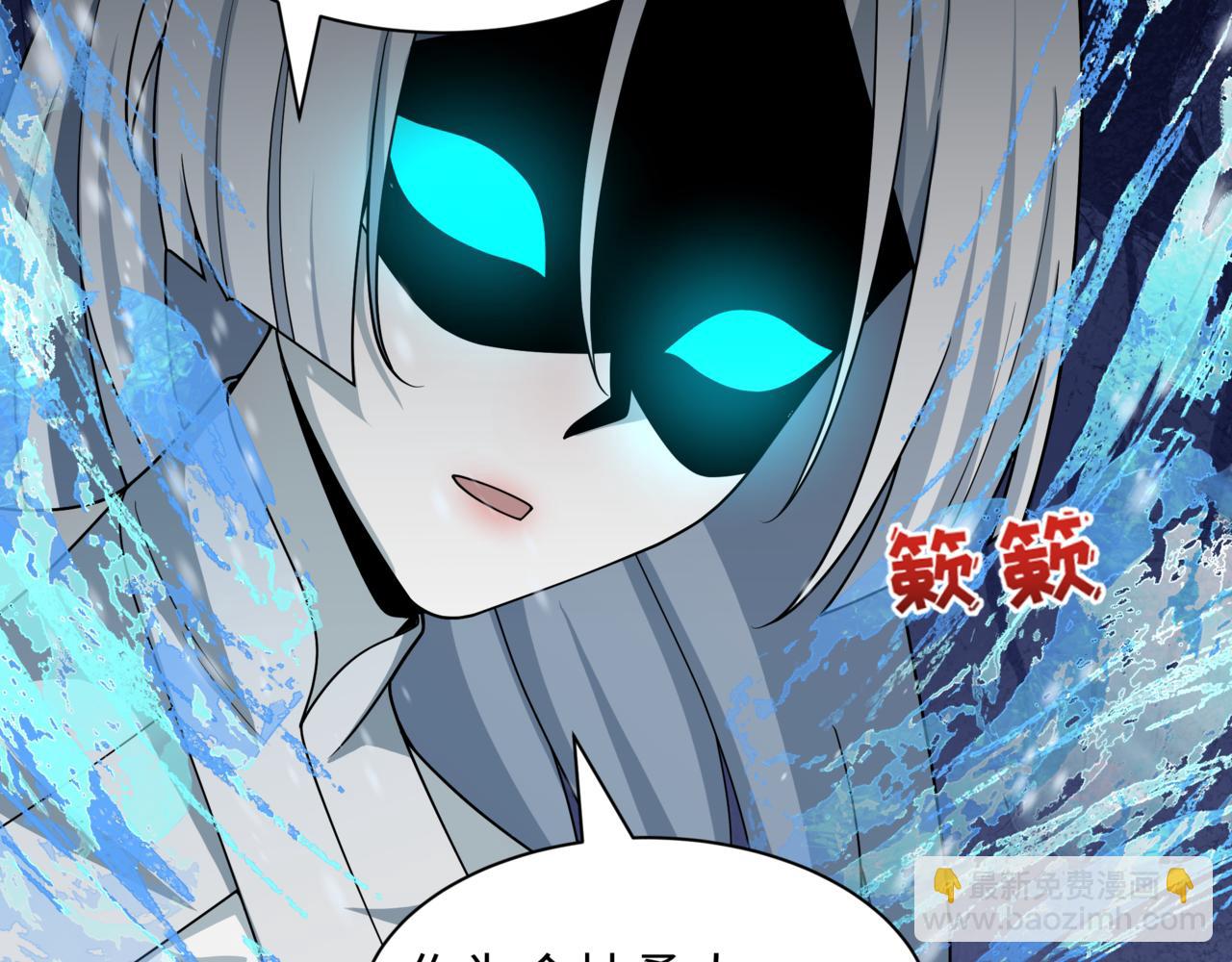 全球詭異時代 - 第531話 扶桑篇-被壓制的魔法少女！(3/4) - 5