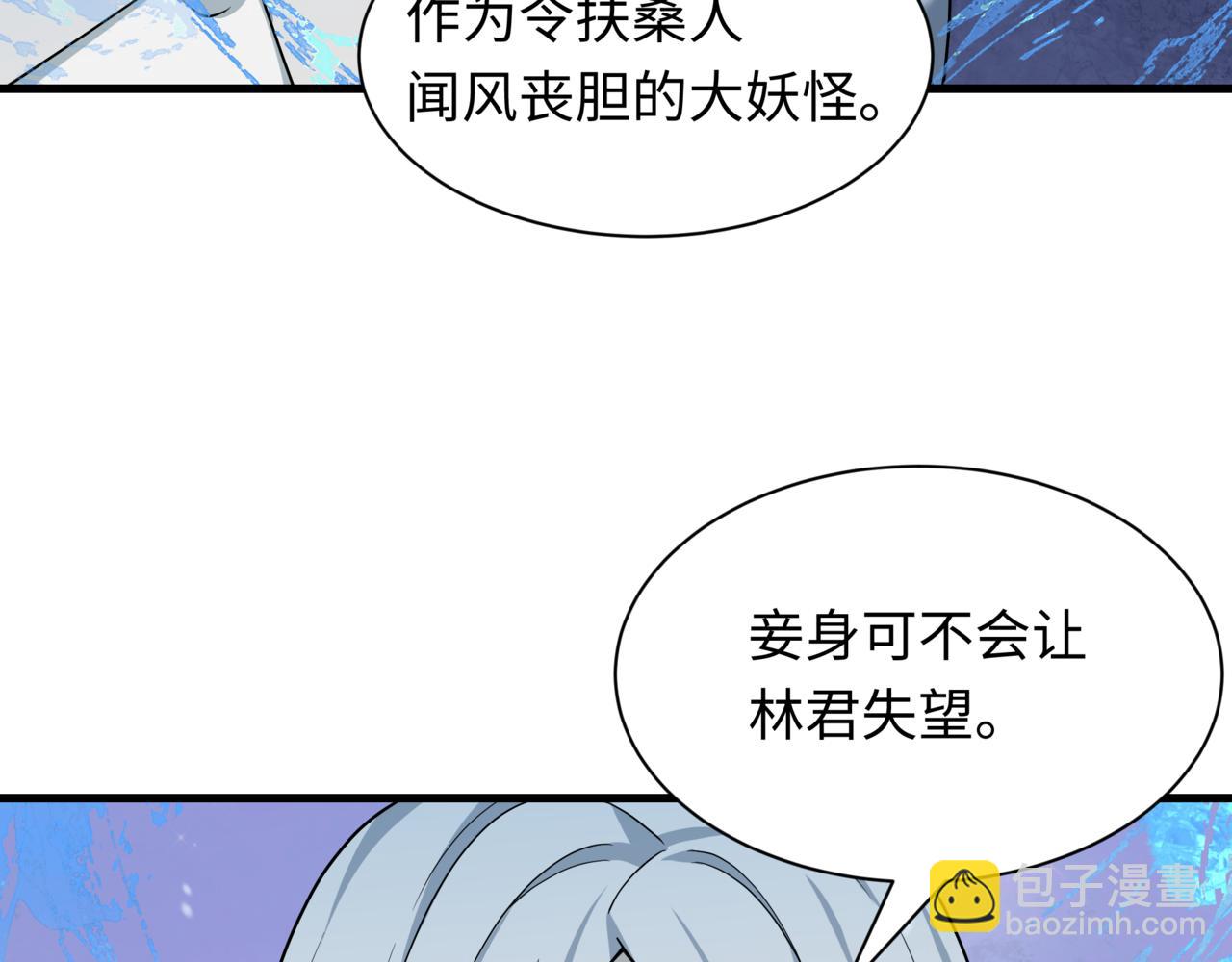 全球詭異時代 - 第531話 扶桑篇-被壓制的魔法少女！(3/4) - 6