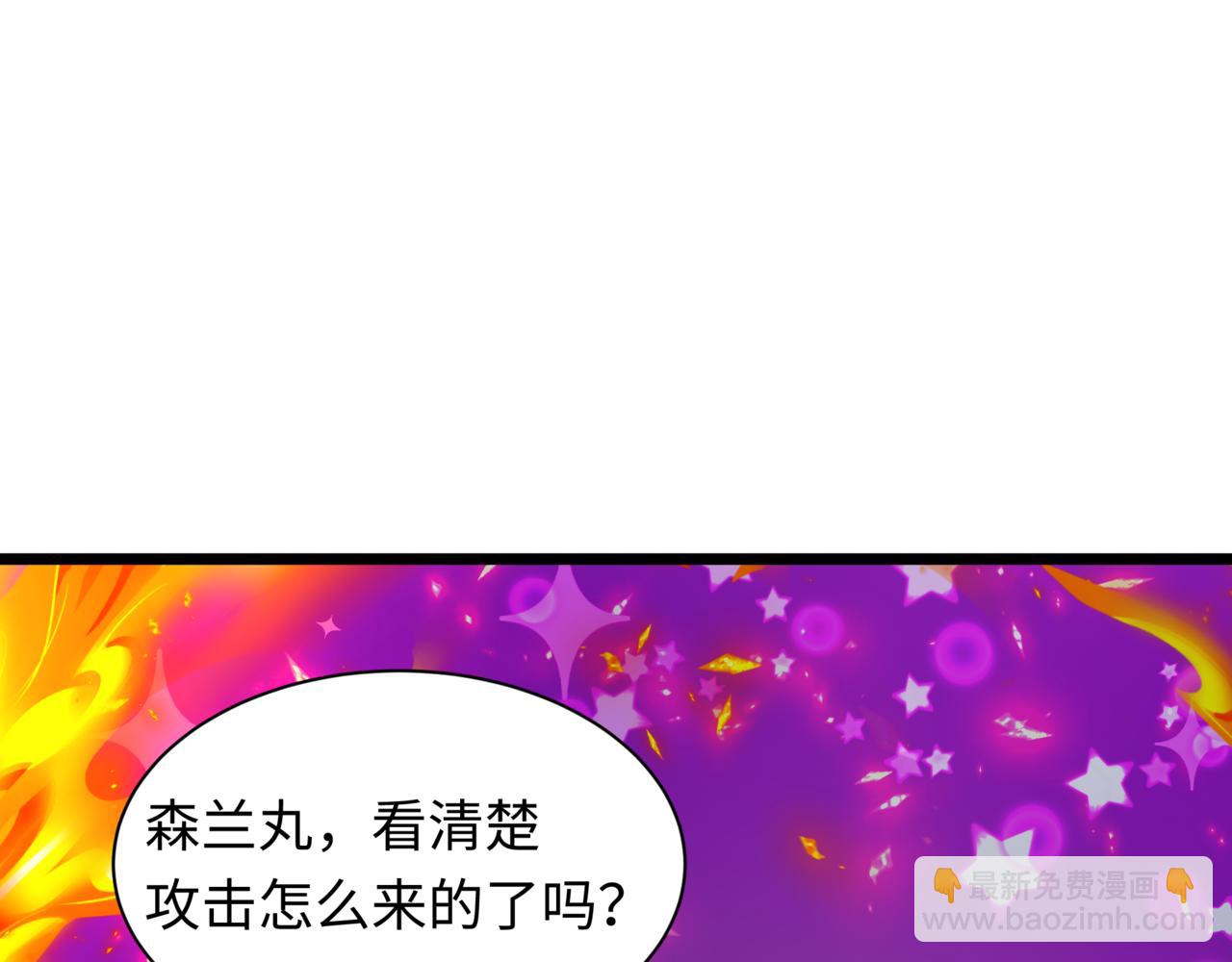 全球詭異時代 - 第531話 扶桑篇-被壓制的魔法少女！(1/4) - 7