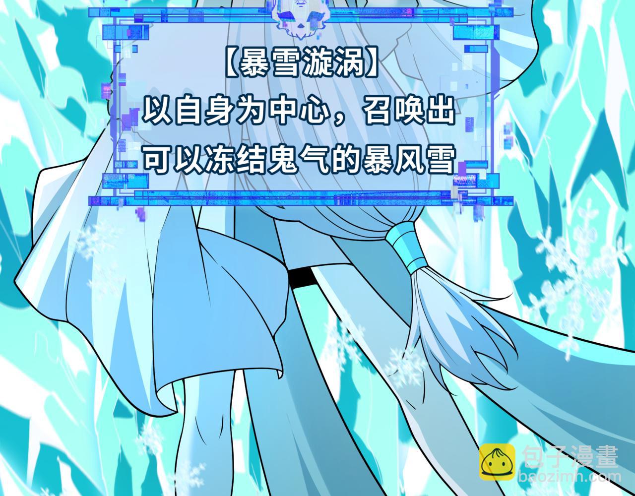 全球詭異時代 - 第531話 扶桑篇-被壓制的魔法少女！(4/4) - 6