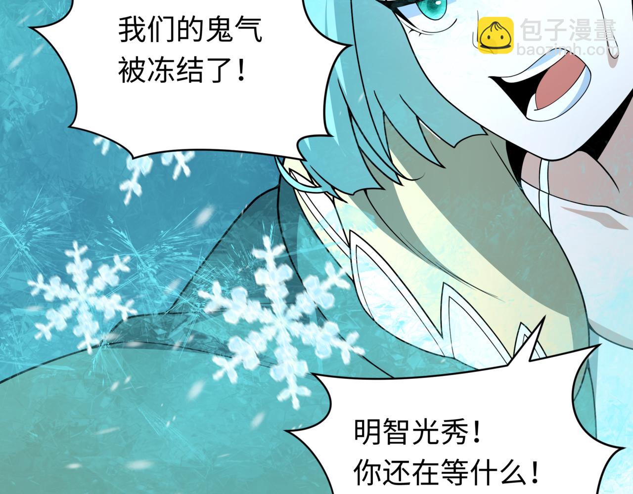 全球詭異時代 - 第531話 扶桑篇-被壓制的魔法少女！(4/4) - 5