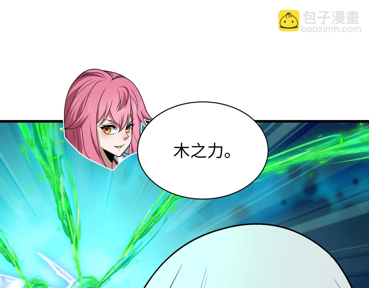 全球詭異時代 - 第531話 扶桑篇-被壓制的魔法少女！(4/4) - 5