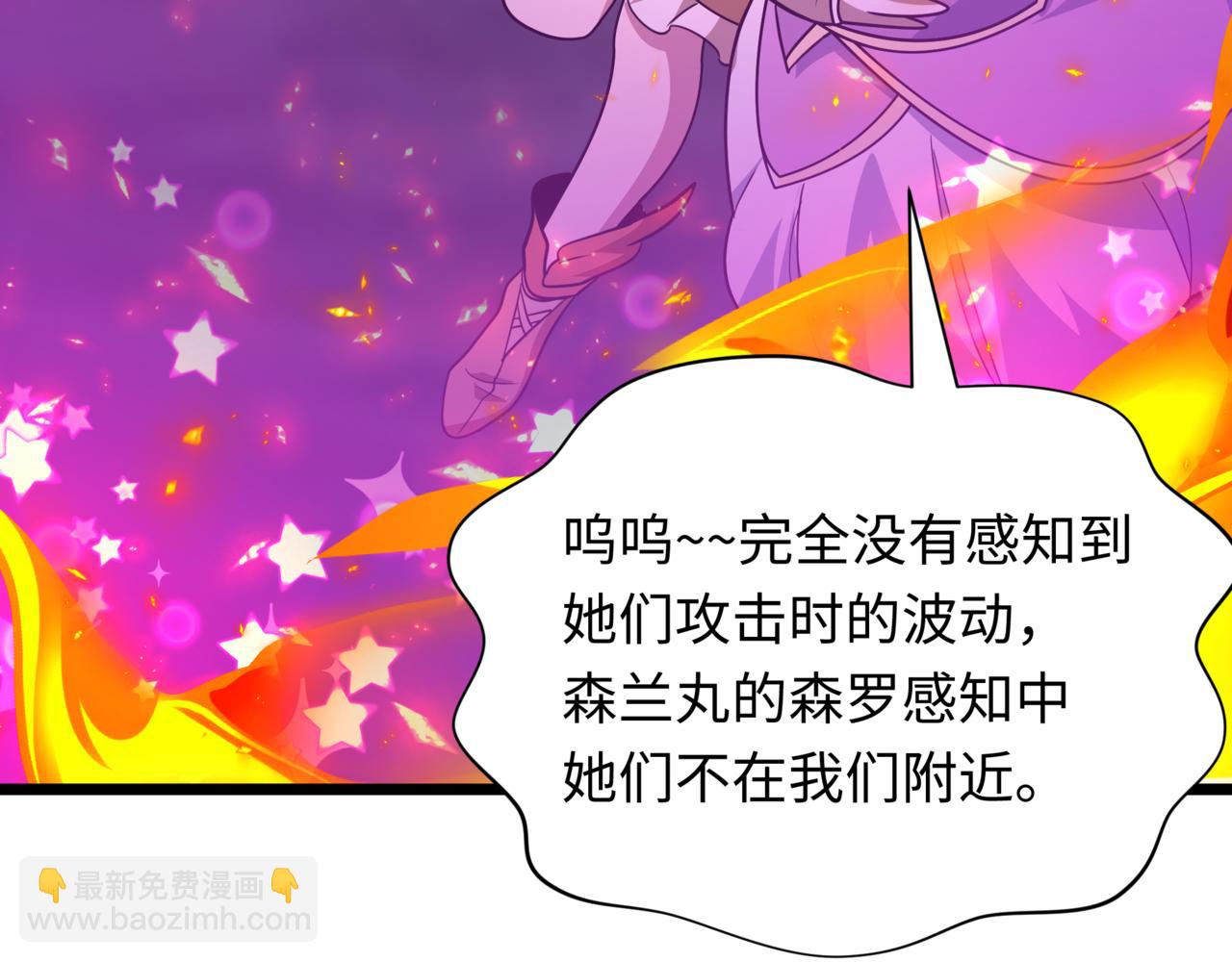 全球詭異時代 - 第531話 扶桑篇-被壓制的魔法少女！(1/4) - 1