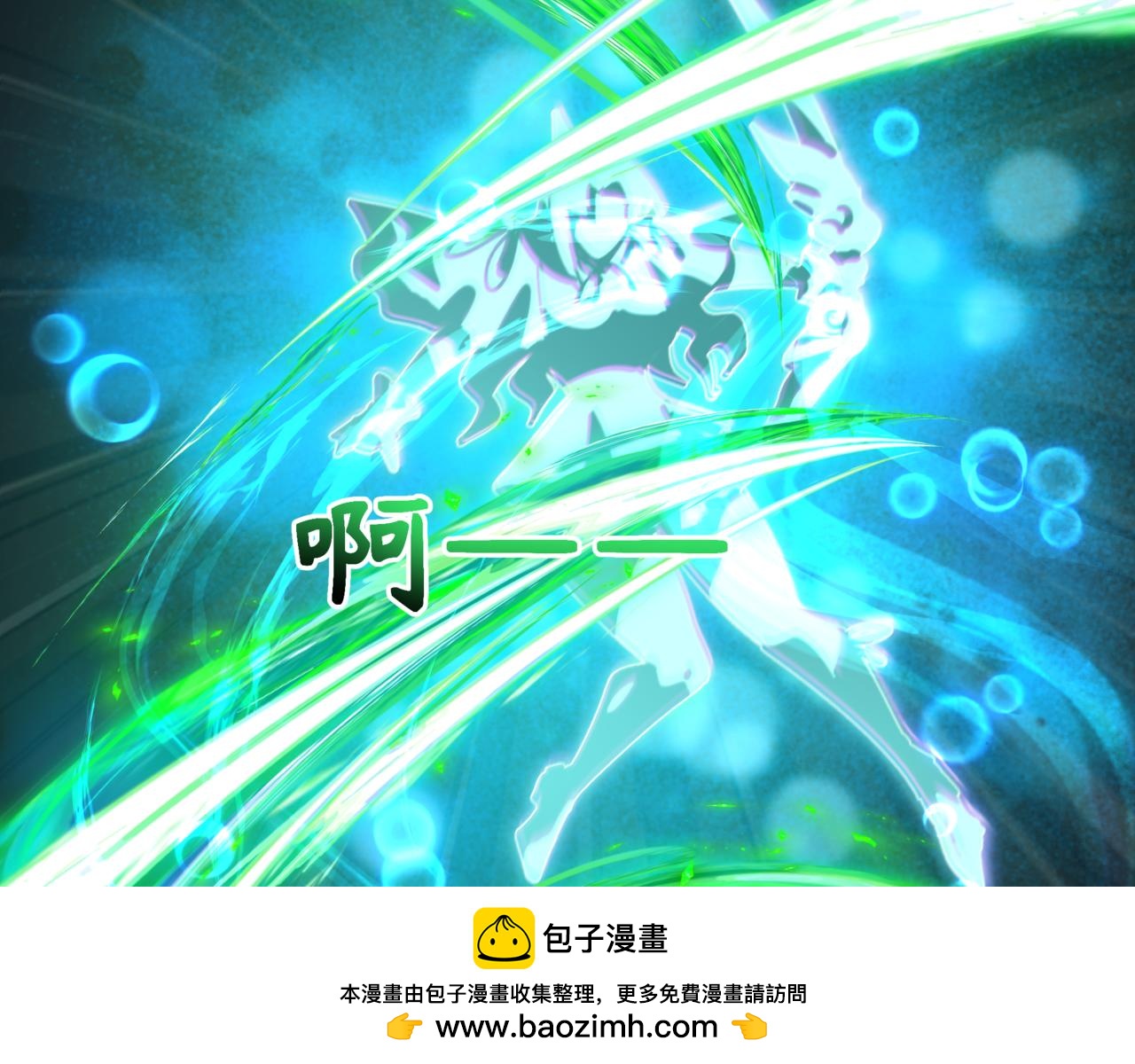 全球詭異時代 - 第531話 扶桑篇-被壓制的魔法少女！(4/4) - 8