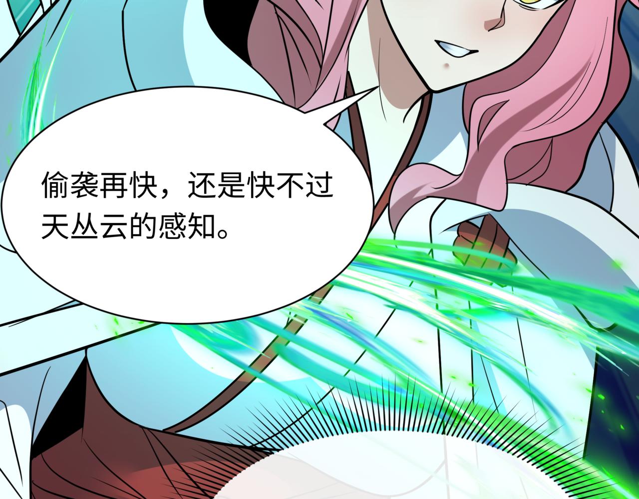 全球詭異時代 - 第531話 扶桑篇-被壓制的魔法少女！(4/4) - 4