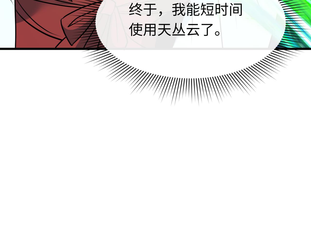 全球詭異時代 - 第531話 扶桑篇-被壓制的魔法少女！(4/4) - 5