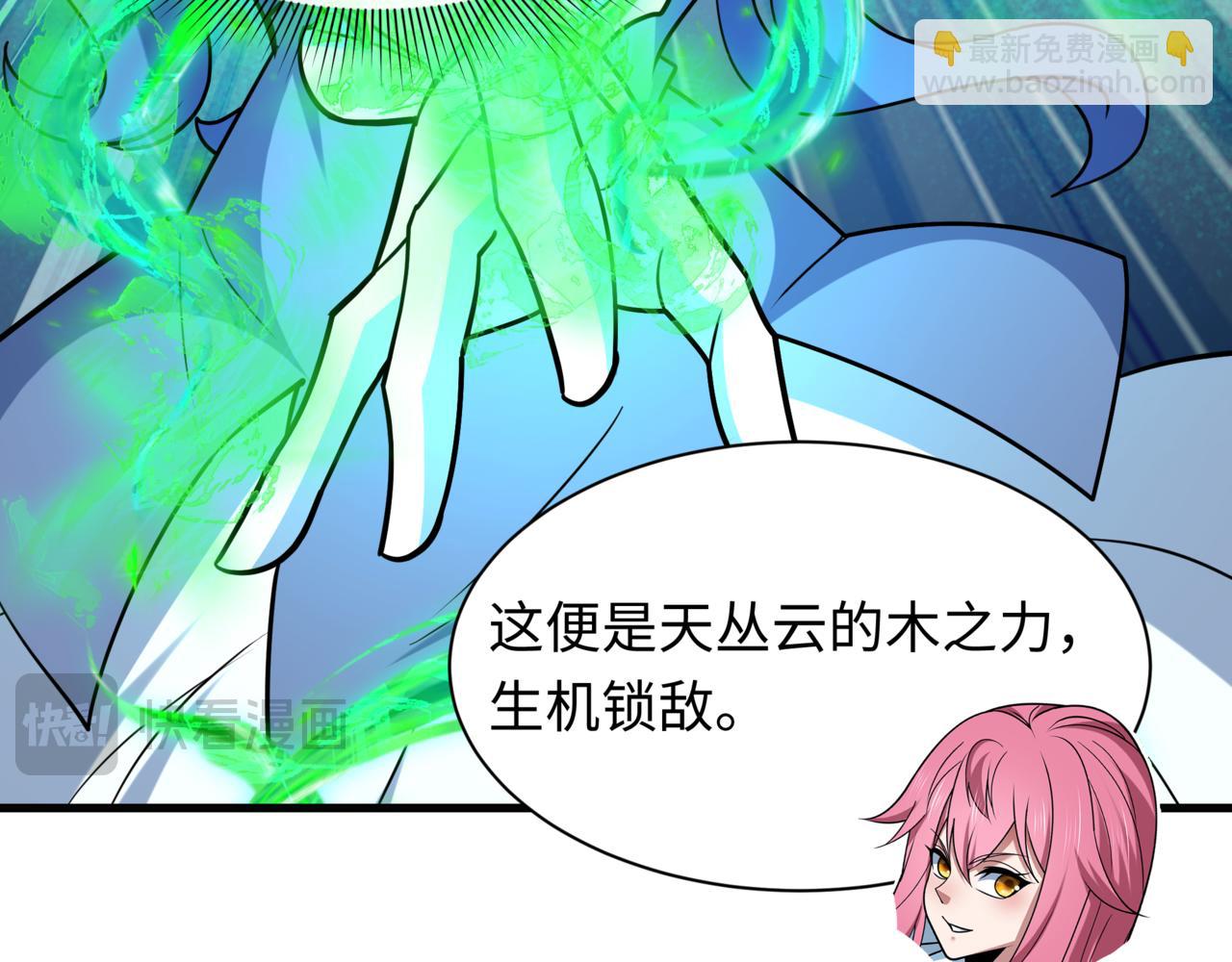 全球詭異時代 - 第531話 扶桑篇-被壓制的魔法少女！(4/4) - 3