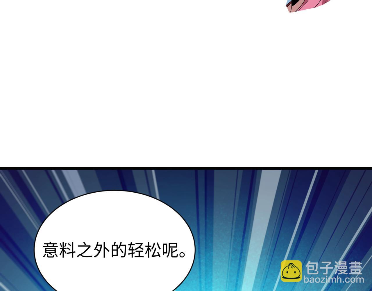 全球詭異時代 - 第531話 扶桑篇-被壓制的魔法少女！(4/4) - 4