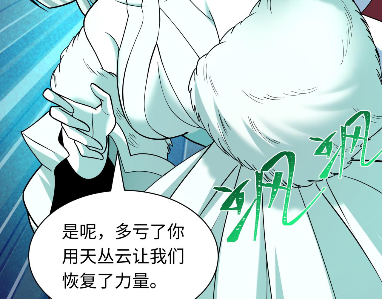 全球詭異時代 - 第531話 扶桑篇-被壓制的魔法少女！(4/4) - 6