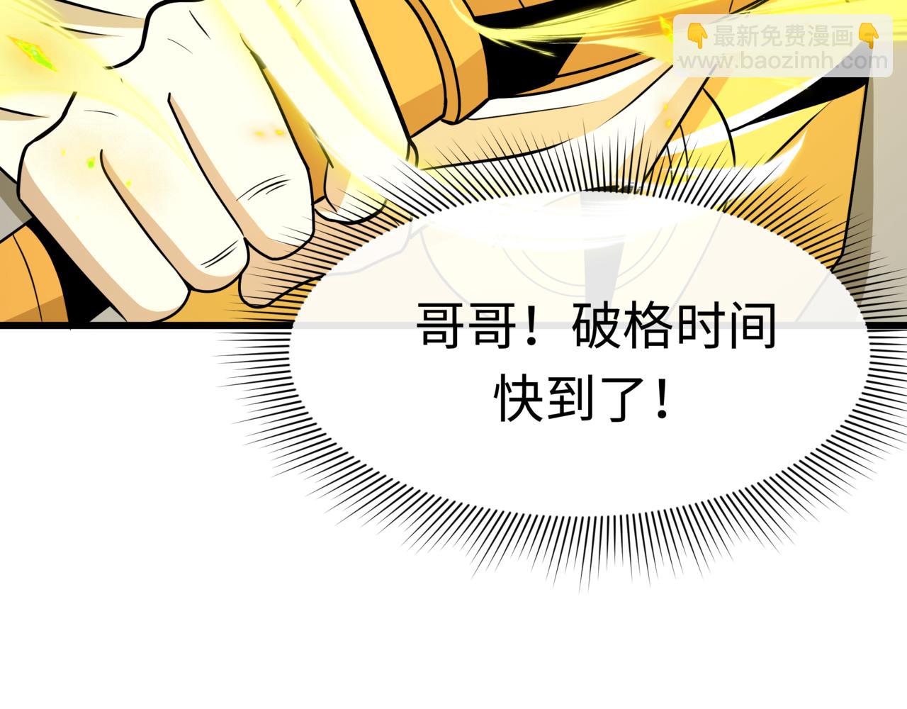 全球詭異時代 - 第531話 扶桑篇-被壓制的魔法少女！(4/4) - 2