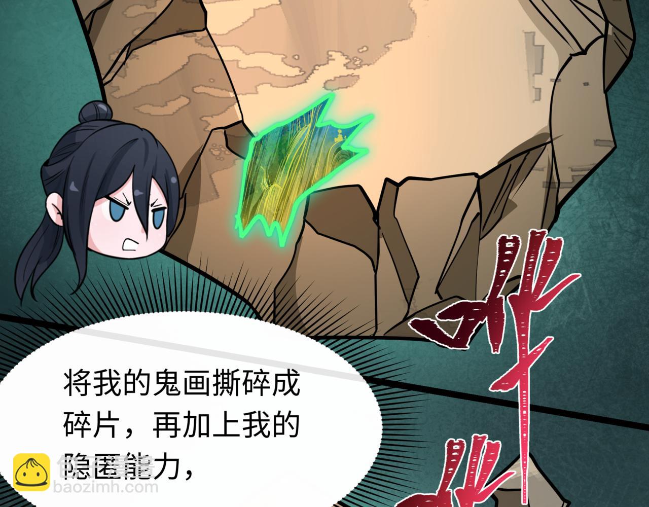 全球詭異時代 - 第531話 扶桑篇-被壓制的魔法少女！(1/4) - 2