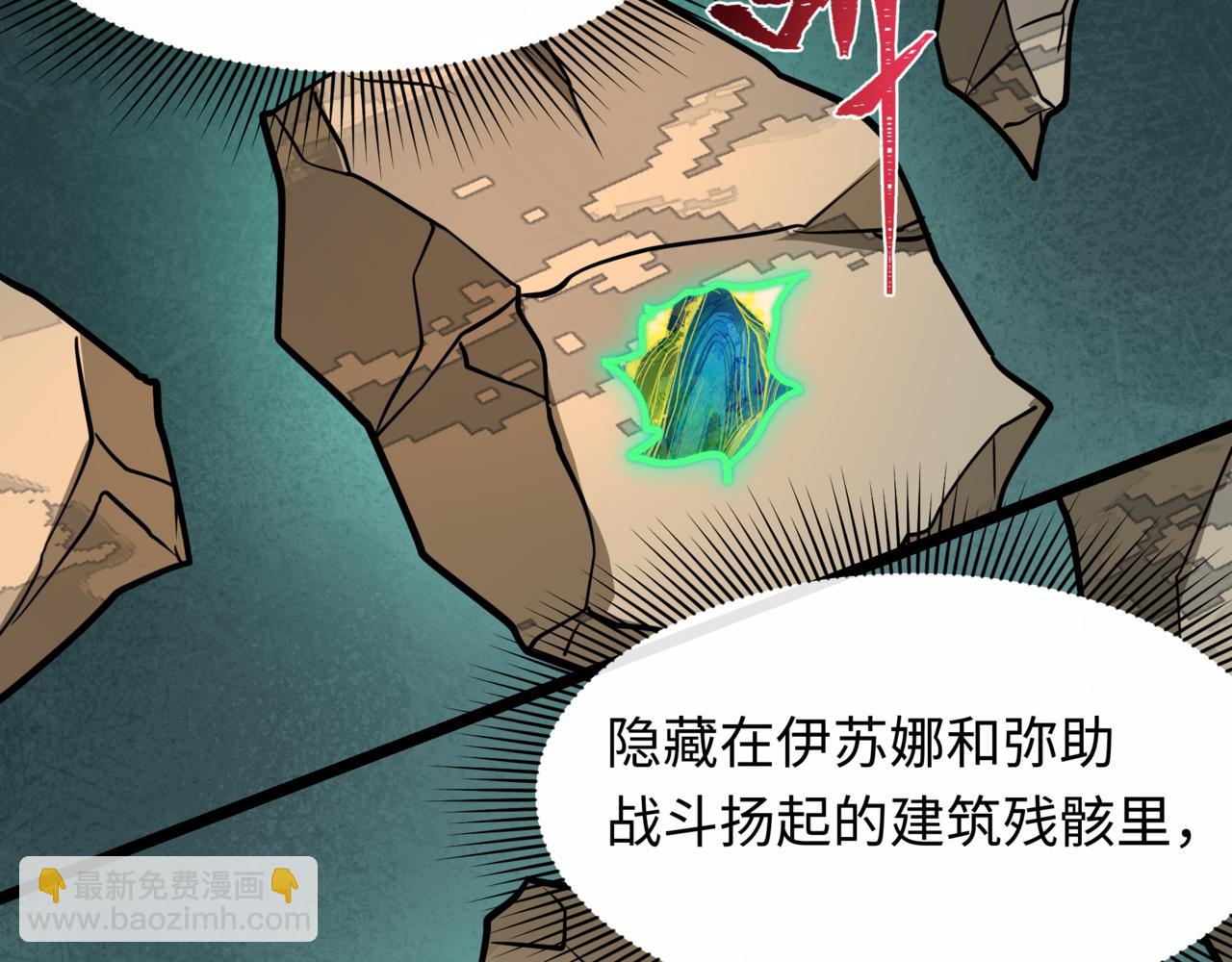 全球詭異時代 - 第531話 扶桑篇-被壓制的魔法少女！(1/4) - 3