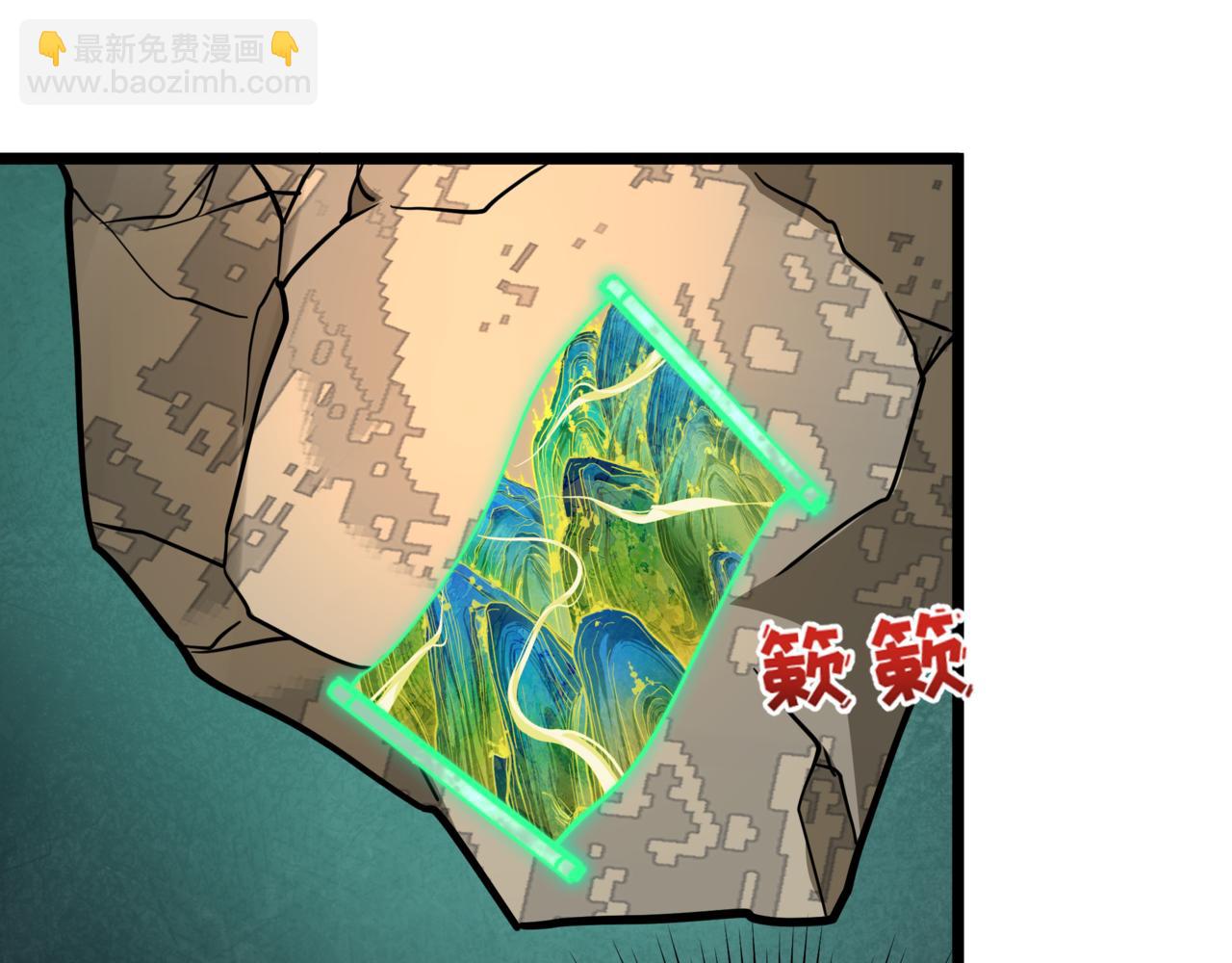 全球詭異時代 - 第531話 扶桑篇-被壓制的魔法少女！(1/4) - 6