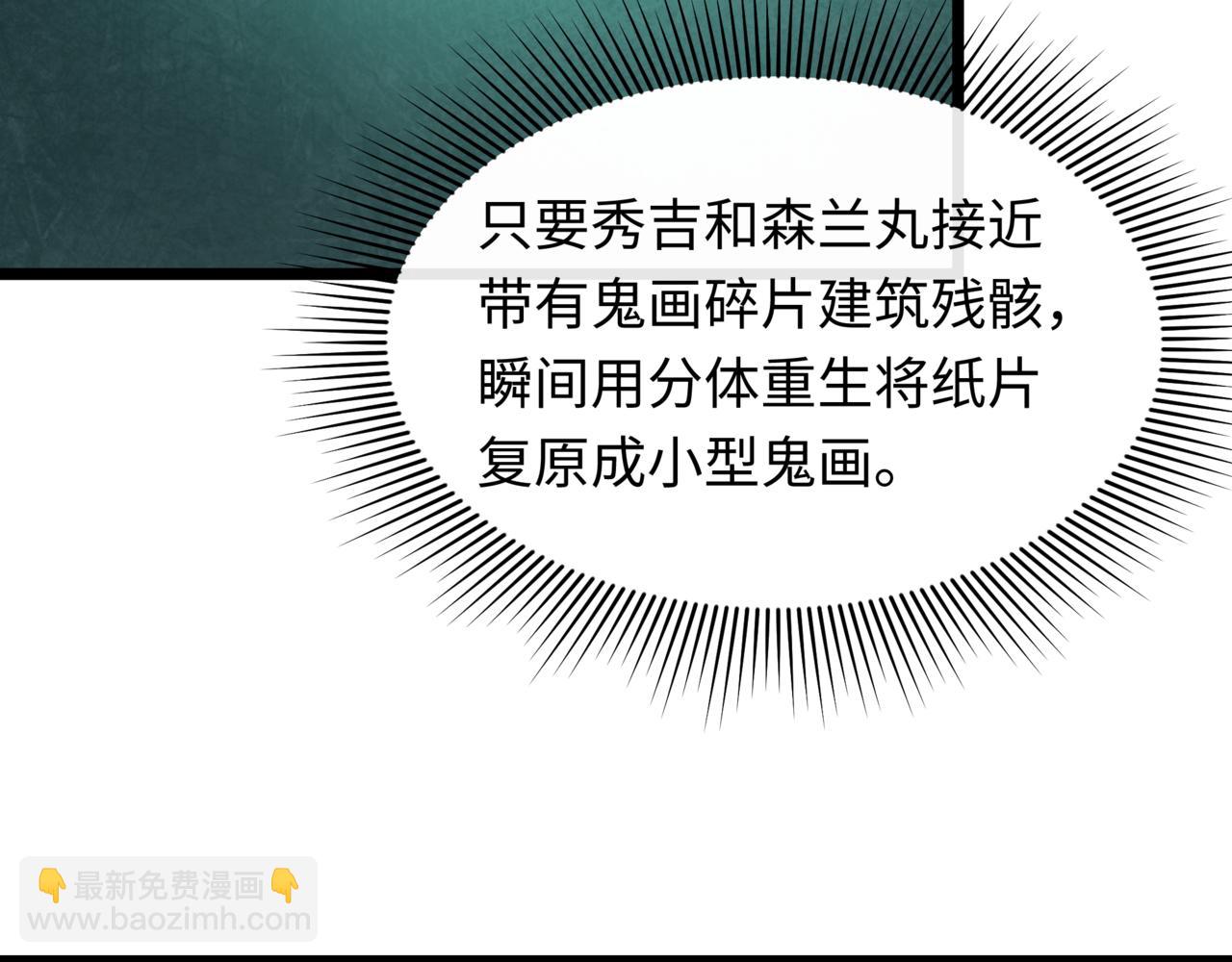 全球詭異時代 - 第531話 扶桑篇-被壓制的魔法少女！(1/4) - 7