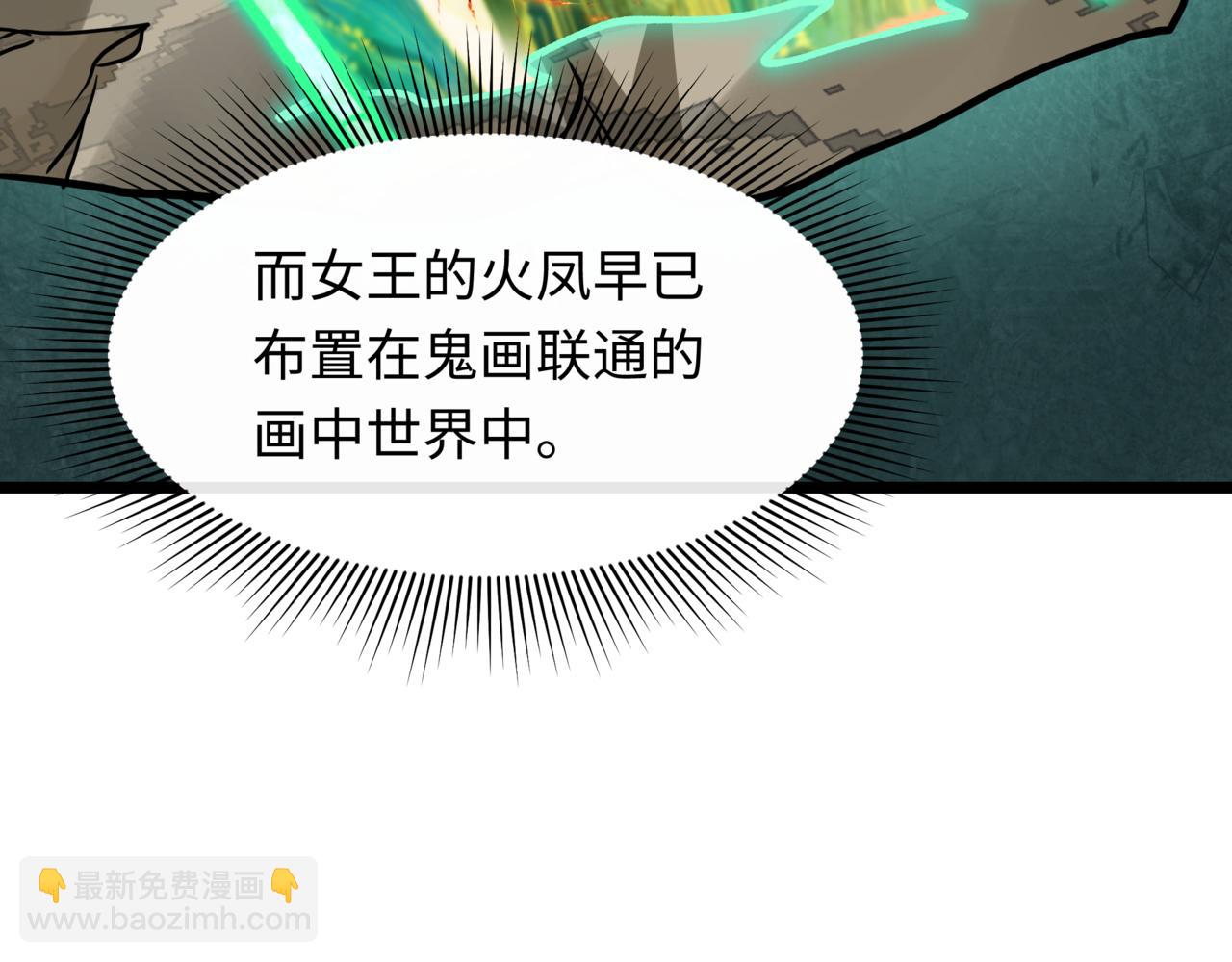 全球詭異時代 - 第531話 扶桑篇-被壓制的魔法少女！(1/4) - 1