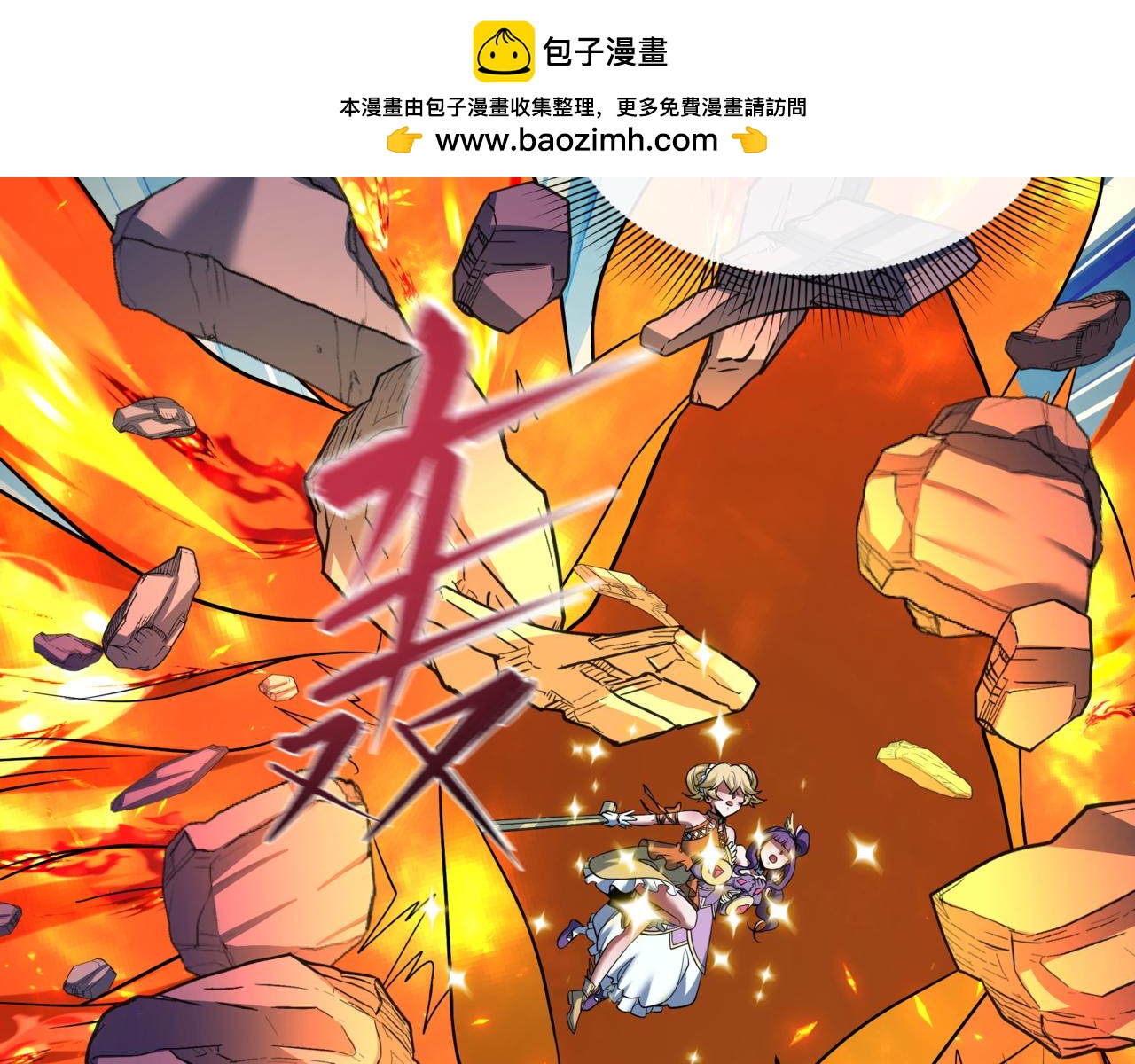 全球詭異時代 - 第531話 扶桑篇-被壓制的魔法少女！(1/4) - 4