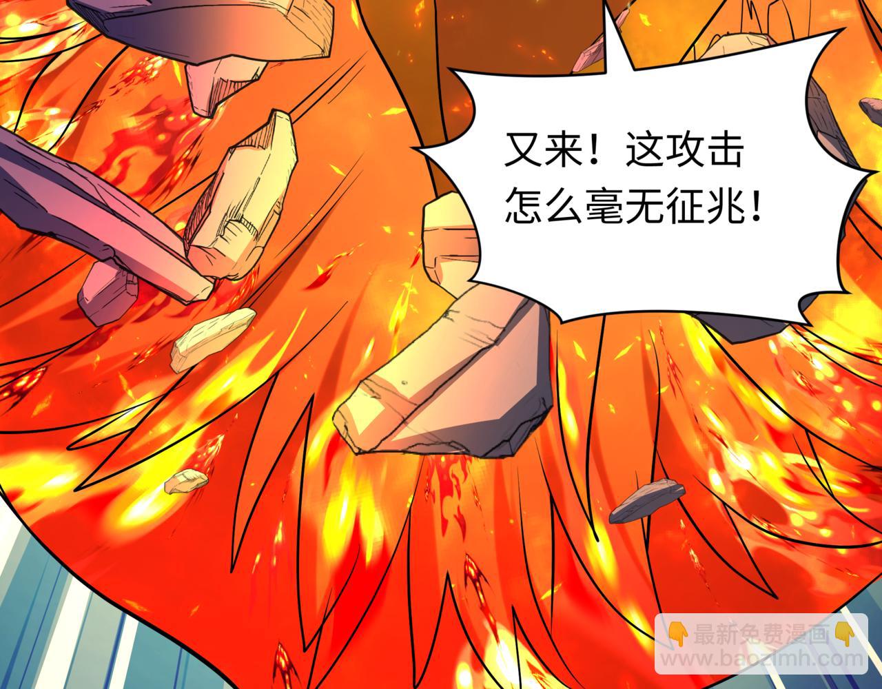 全球詭異時代 - 第531話 扶桑篇-被壓制的魔法少女！(1/4) - 5