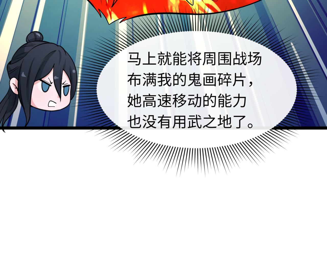 全球詭異時代 - 第531話 扶桑篇-被壓制的魔法少女！(1/4) - 6