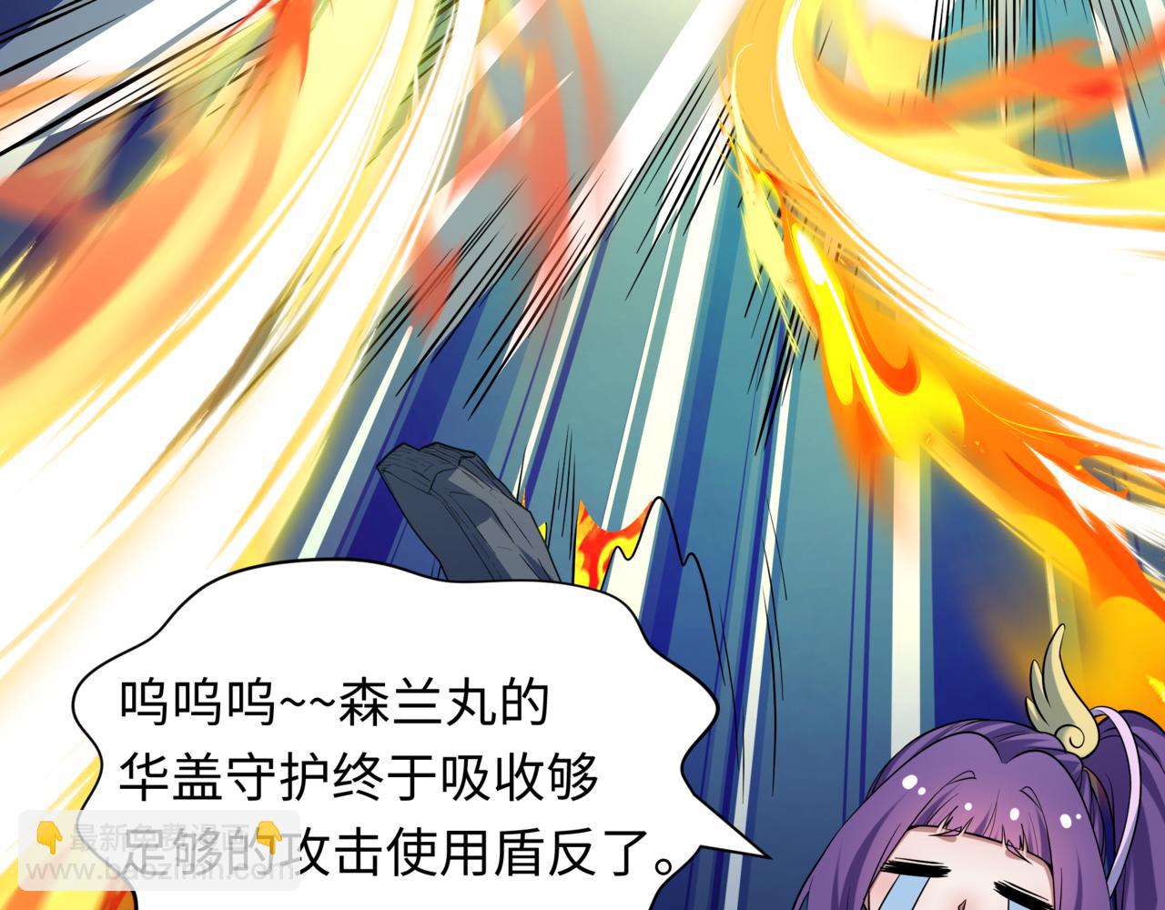 全球詭異時代 - 第531話 扶桑篇-被壓制的魔法少女！(1/4) - 1