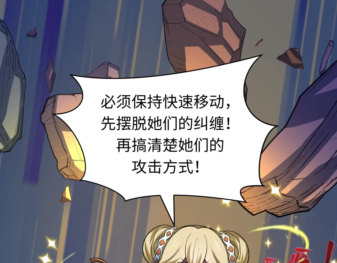 全球詭異時代 - 第531話 扶桑篇-被壓制的魔法少女！(2/4) - 5