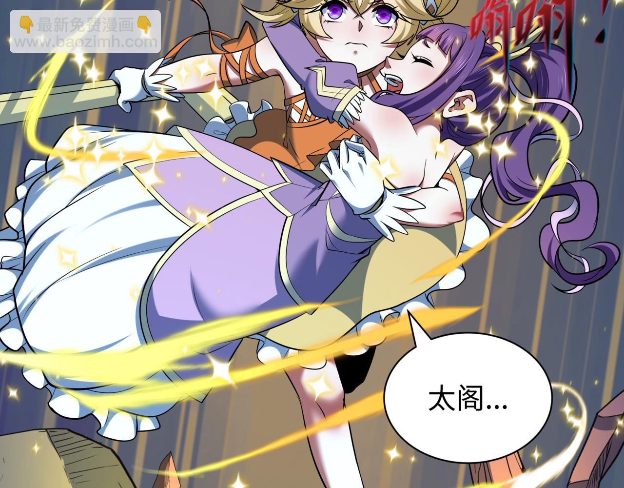 全球詭異時代 - 第531話 扶桑篇-被壓制的魔法少女！(2/4) - 6