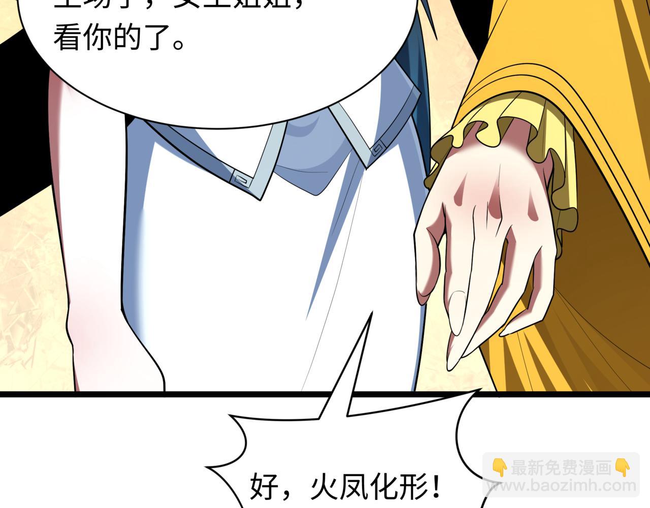 全球詭異時代 - 第531話 扶桑篇-被壓制的魔法少女！(2/4) - 2