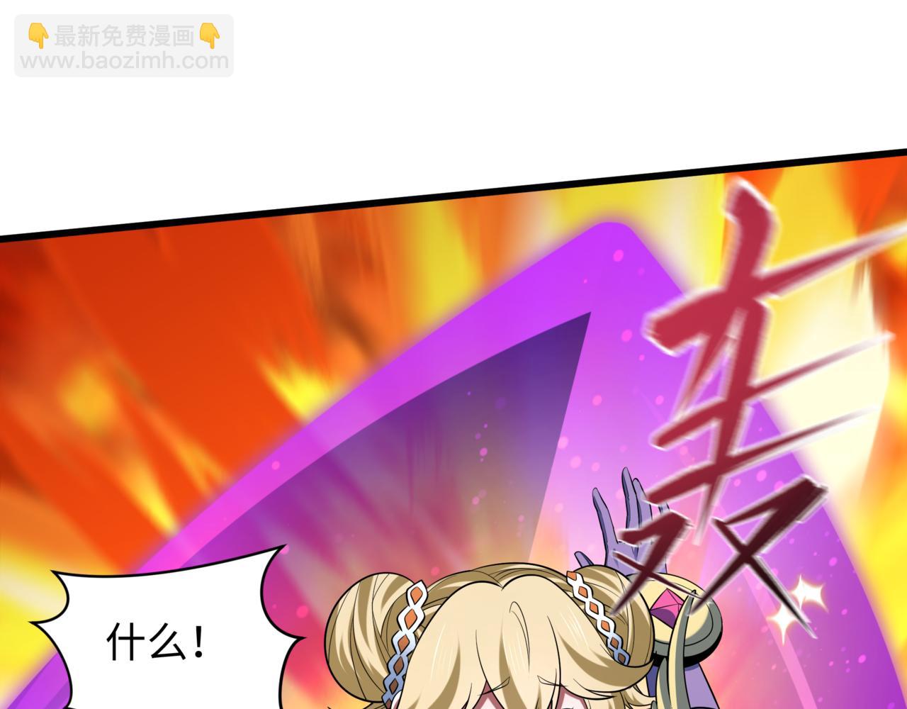 全球詭異時代 - 第531話 扶桑篇-被壓制的魔法少女！(2/4) - 8