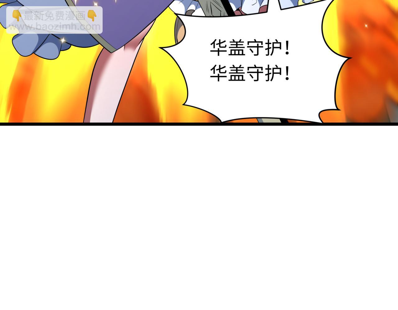 全球詭異時代 - 第531話 扶桑篇-被壓制的魔法少女！(2/4) - 2