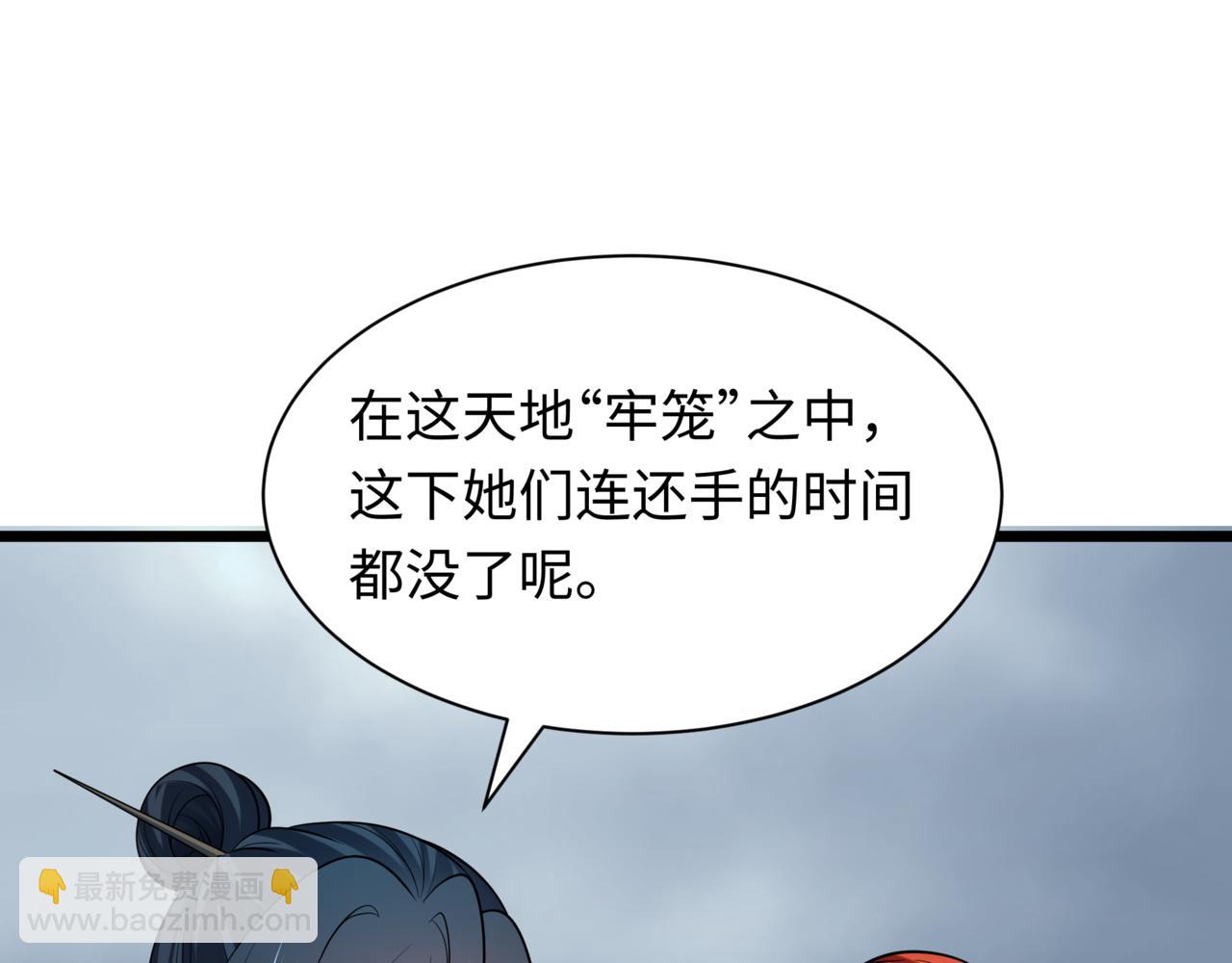 全球詭異時代 - 第531話 扶桑篇-被壓制的魔法少女！(2/4) - 1