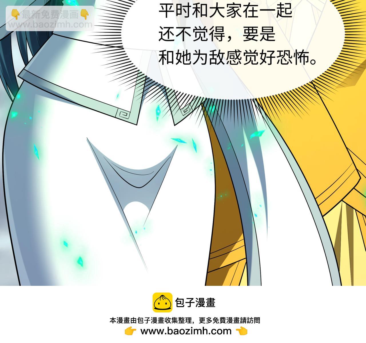 全球詭異時代 - 第531話 扶桑篇-被壓制的魔法少女！(2/4) - 3