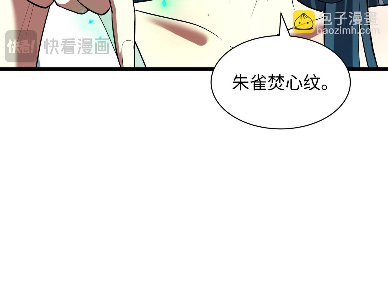 全球詭異時代 - 第531話 扶桑篇-被壓制的魔法少女！(2/4) - 6