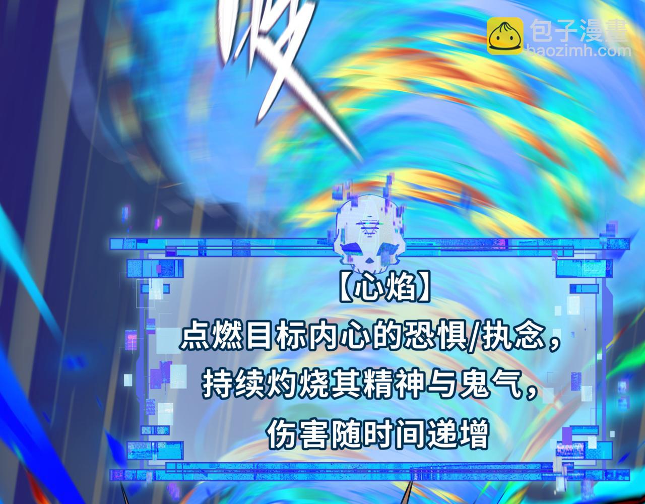 全球詭異時代 - 第531話 扶桑篇-被壓制的魔法少女！(2/4) - 8