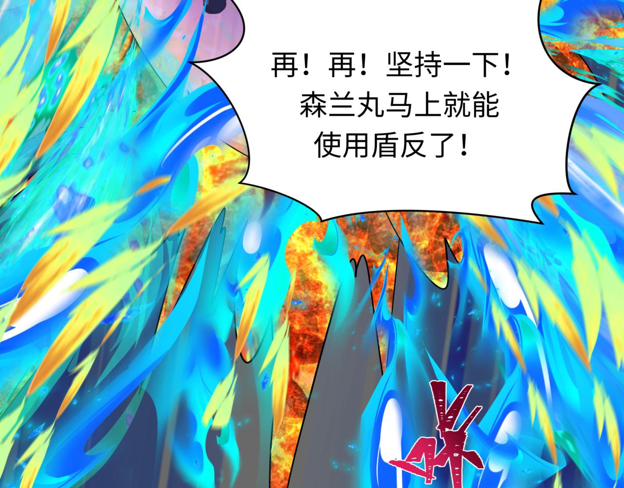 全球詭異時代 - 第531話 扶桑篇-被壓制的魔法少女！(2/4) - 5