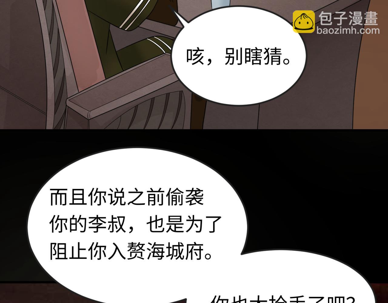 全球詭異時代 - 第69話 又見妍會長(2/3) - 8