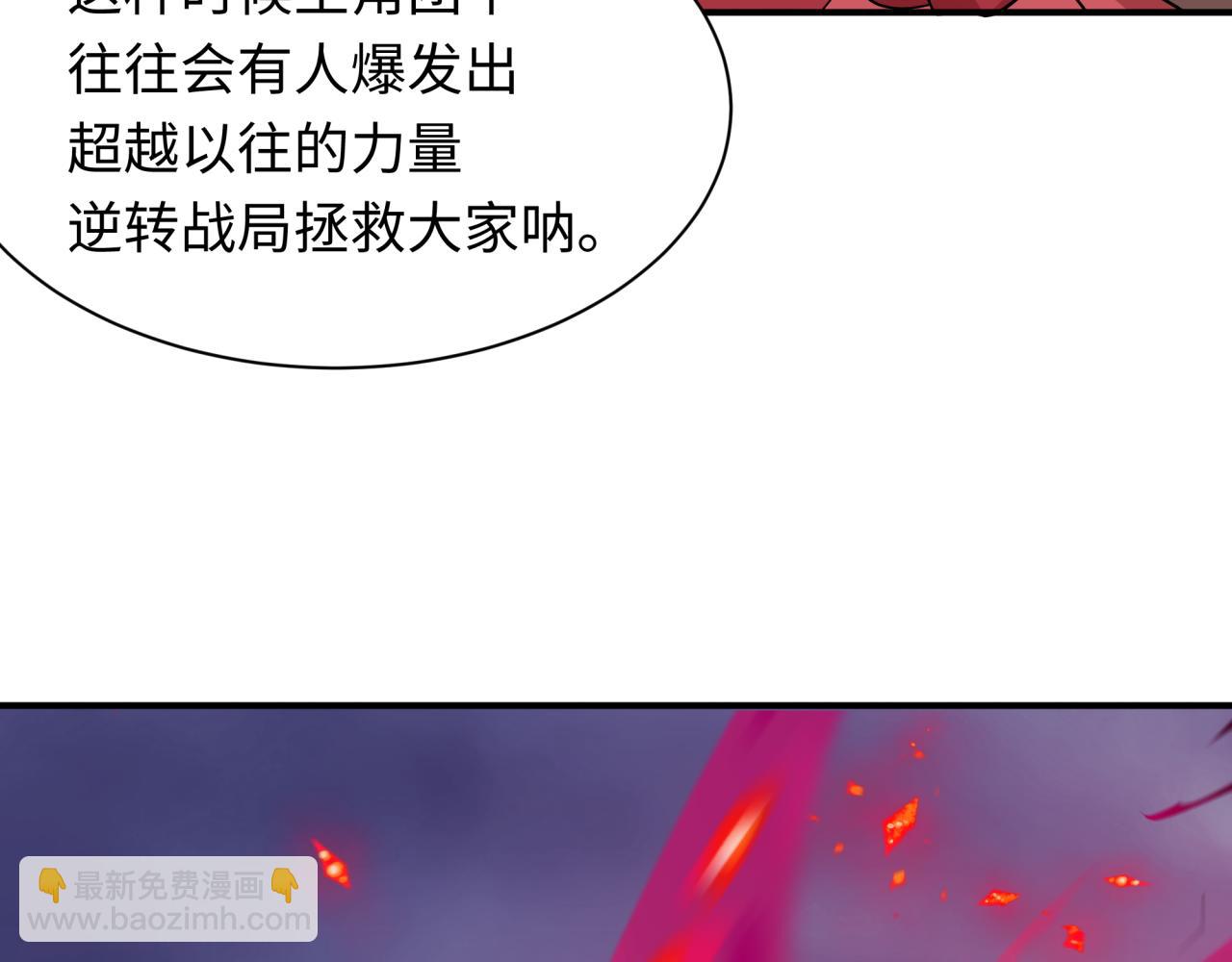 全球詭異時代 - 第532話 扶桑篇-魑魅魍魎之主！(1/4) - 2