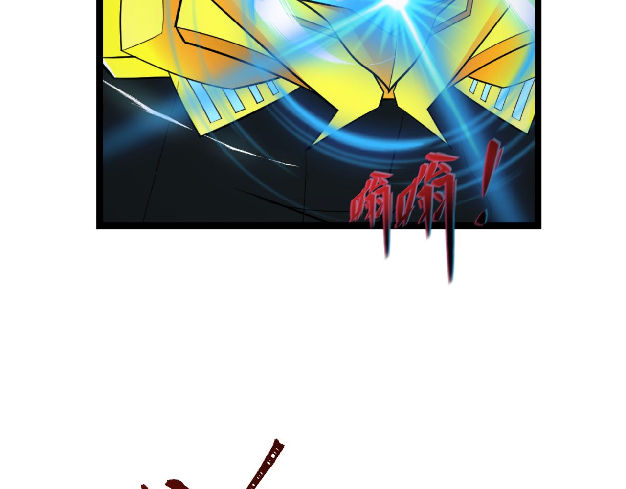 全球詭異時代 - 第532話 扶桑篇-魑魅魍魎之主！(3/4) - 1