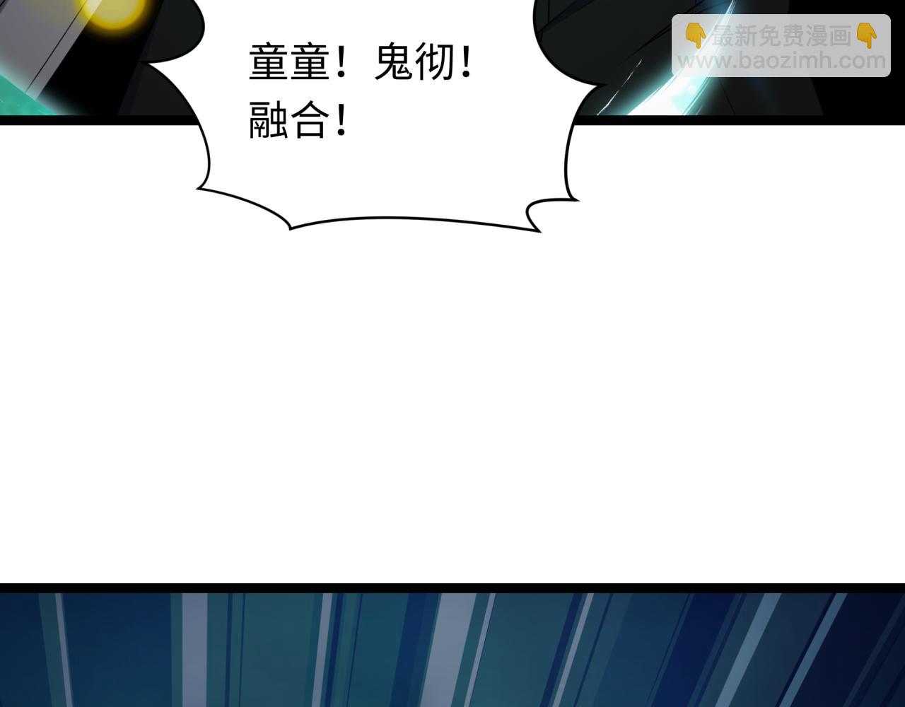 全球詭異時代 - 第532話 扶桑篇-魑魅魍魎之主！(3/4) - 3