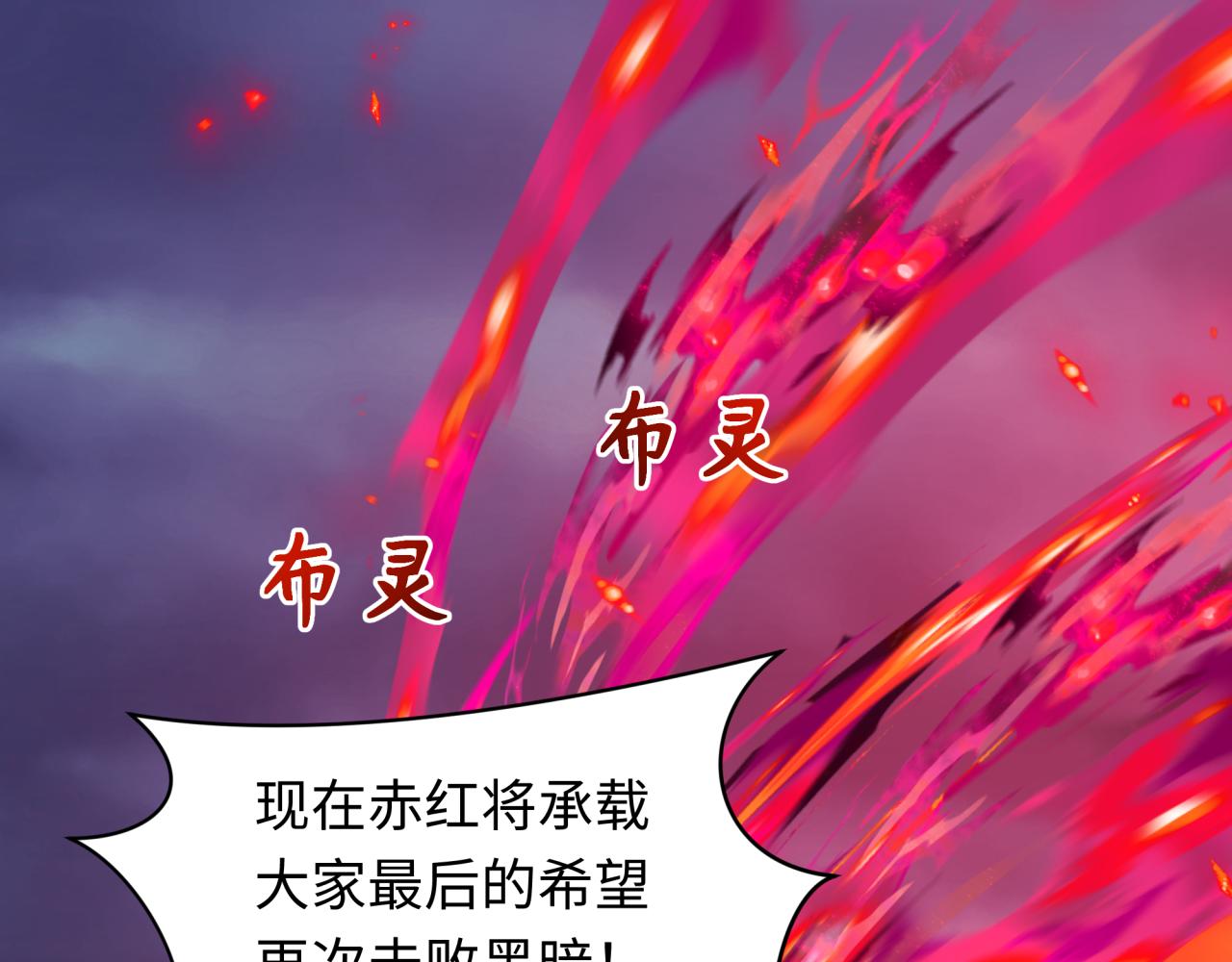 全球詭異時代 - 第532話 扶桑篇-魑魅魍魎之主！(1/4) - 3